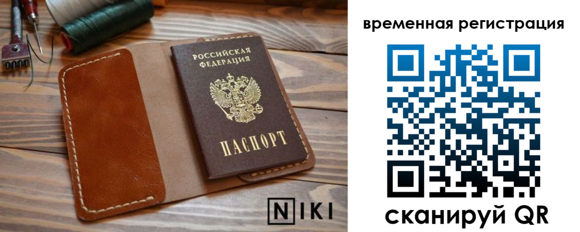 временная регистрация недорого в Малоярославце